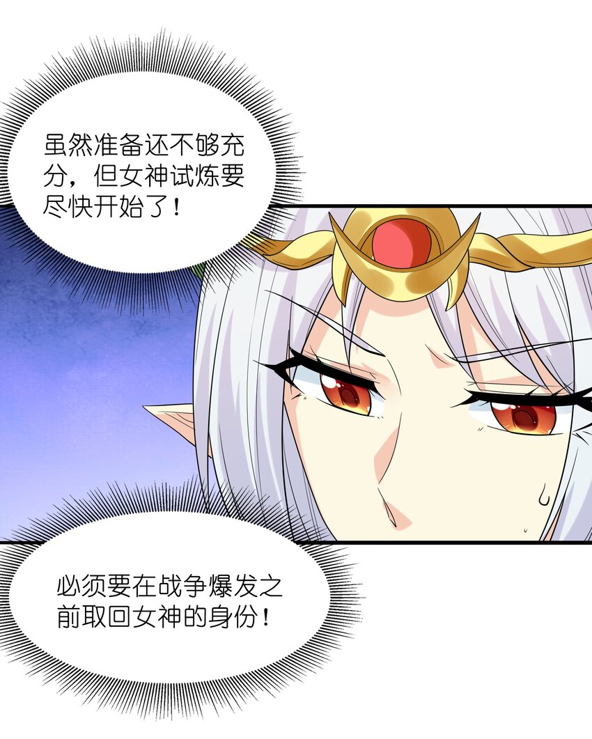 072 希尔芙的试炼5