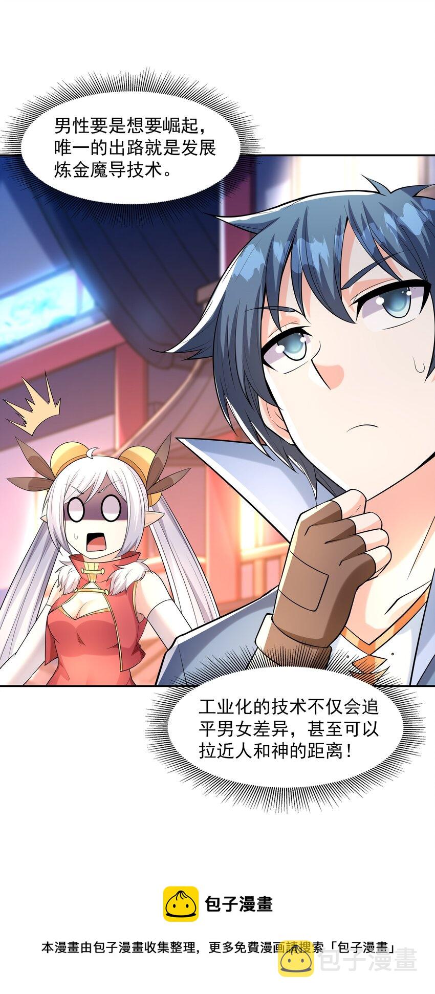 048 女尊领地12