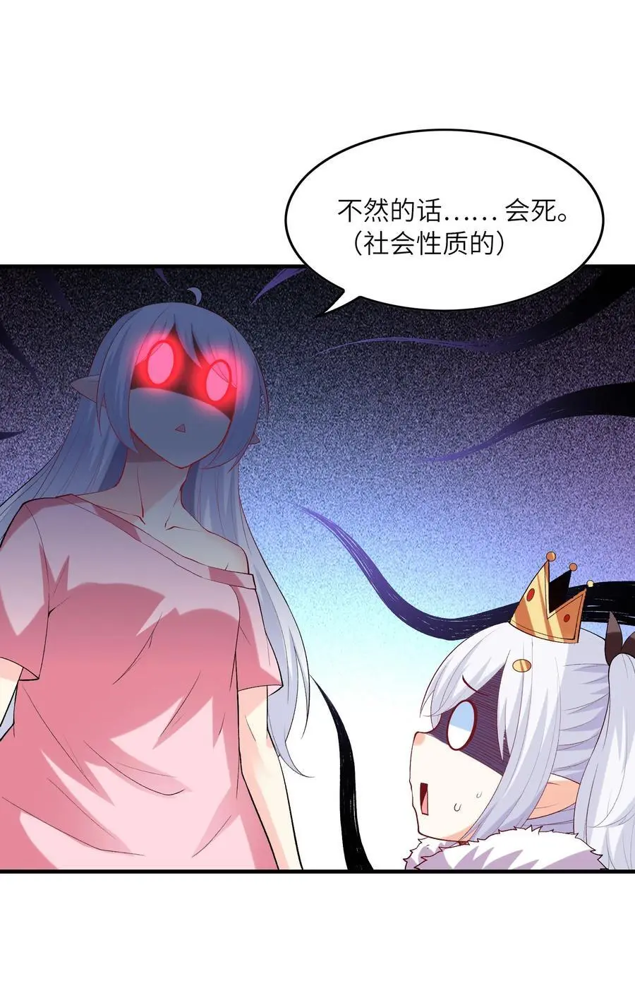 122 “萝莉”魔女8