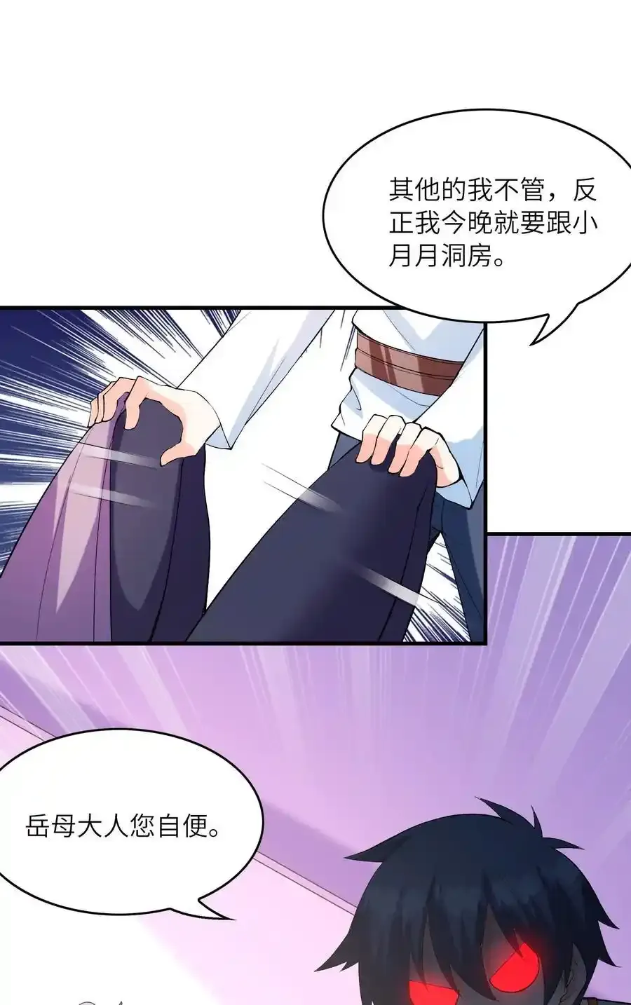 136 俘获邪神25