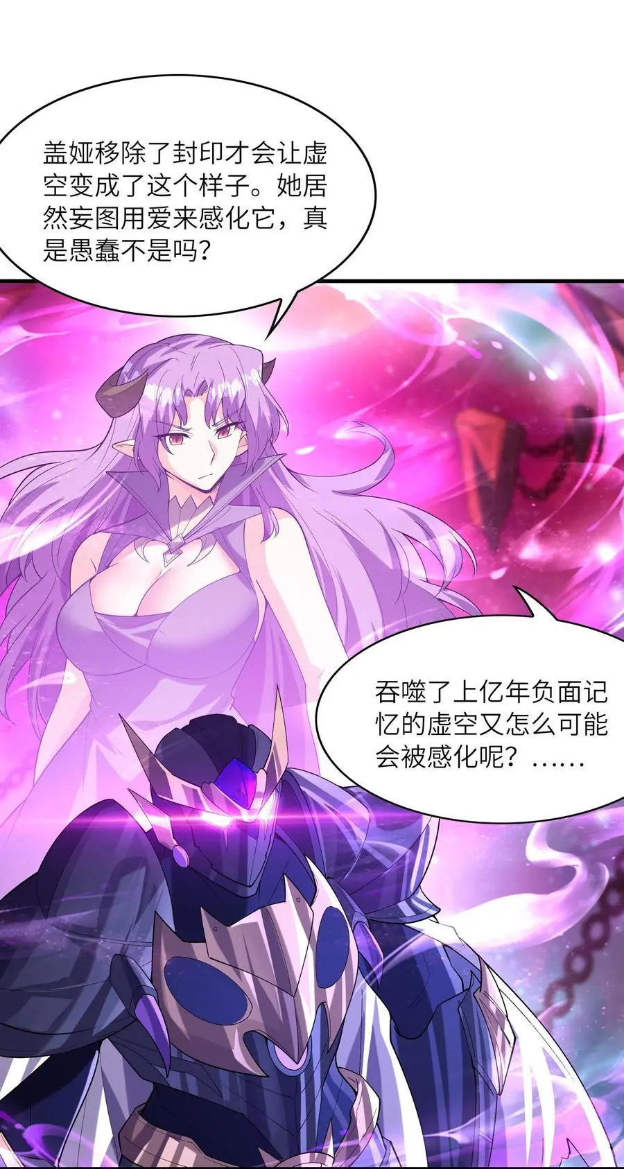 127 邪神复活31