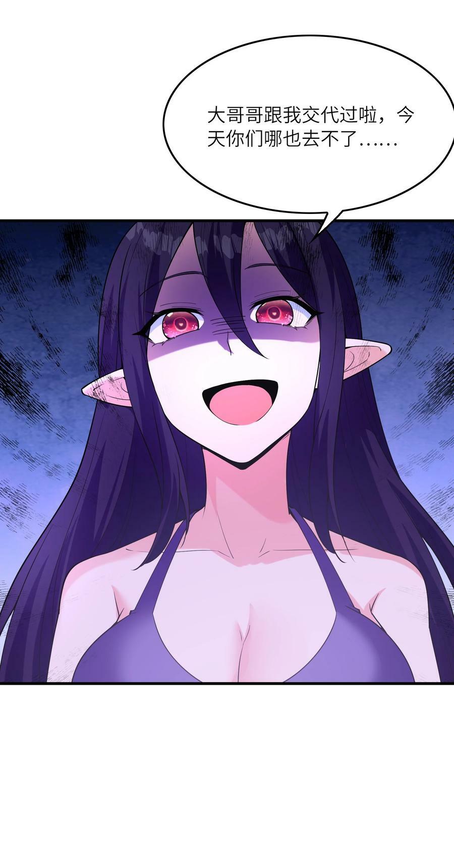 104 魔女出征11