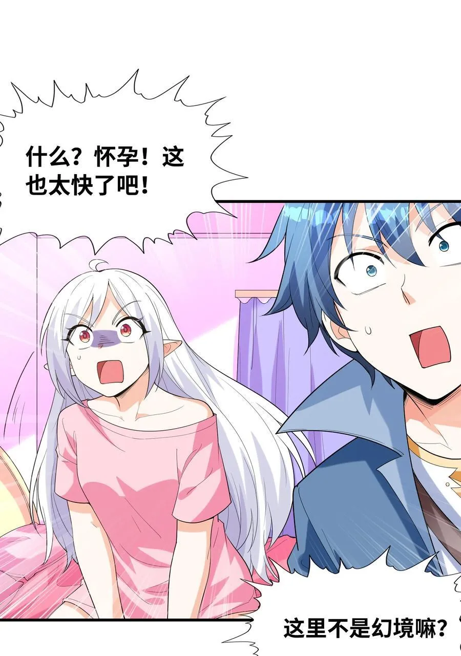 138 宝宝要出生了1