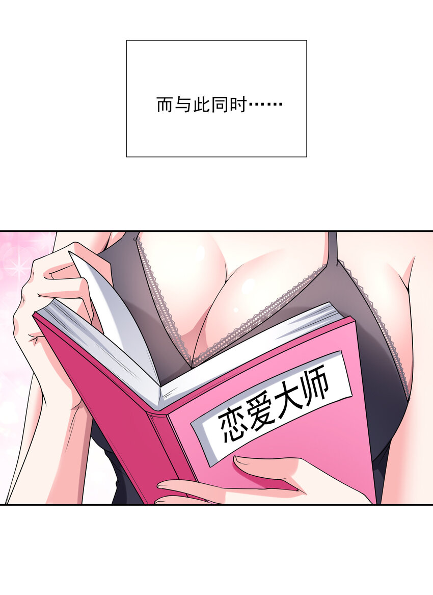 20 我们生个孩子吧64