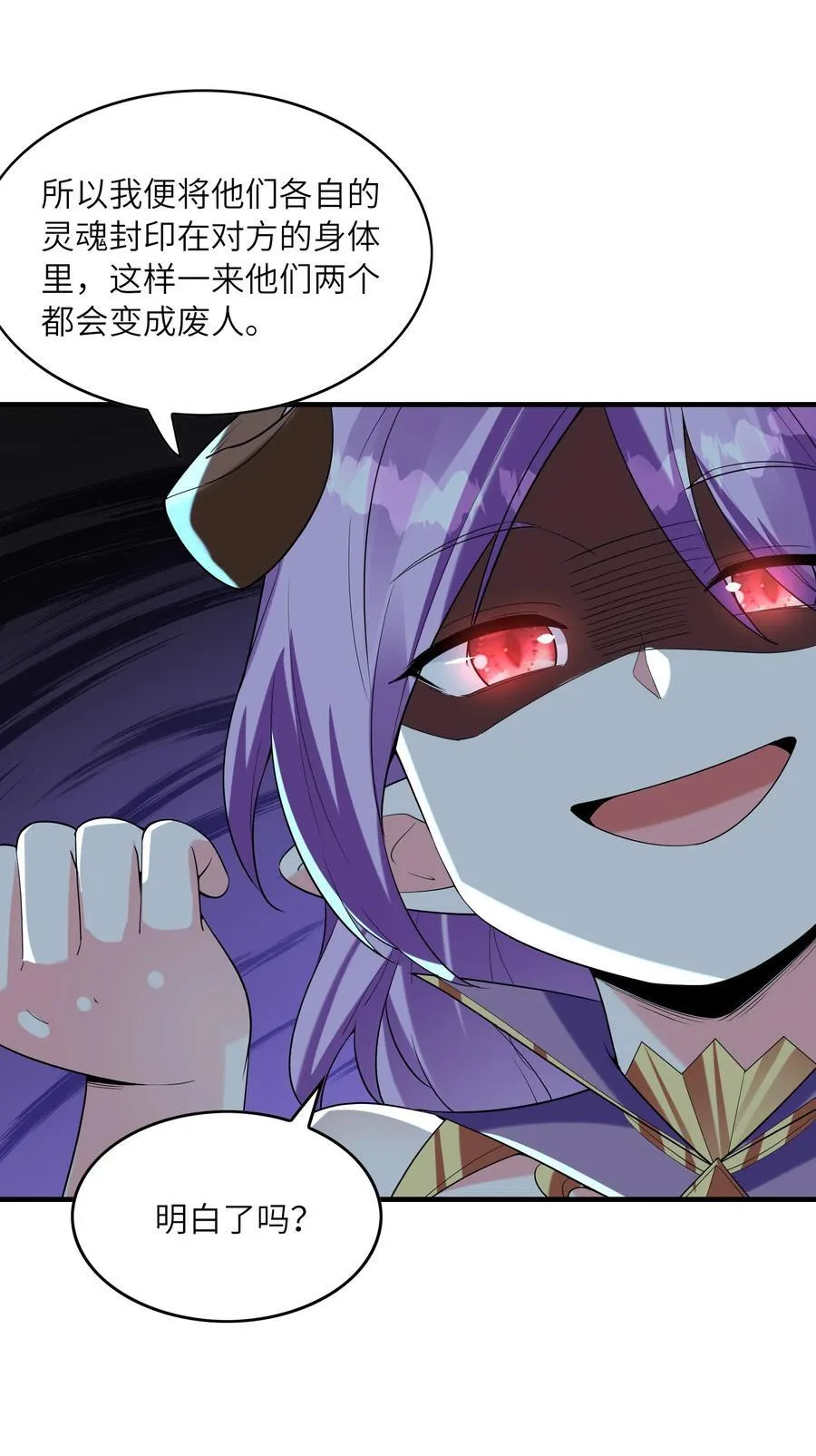 146 灵魂互换35