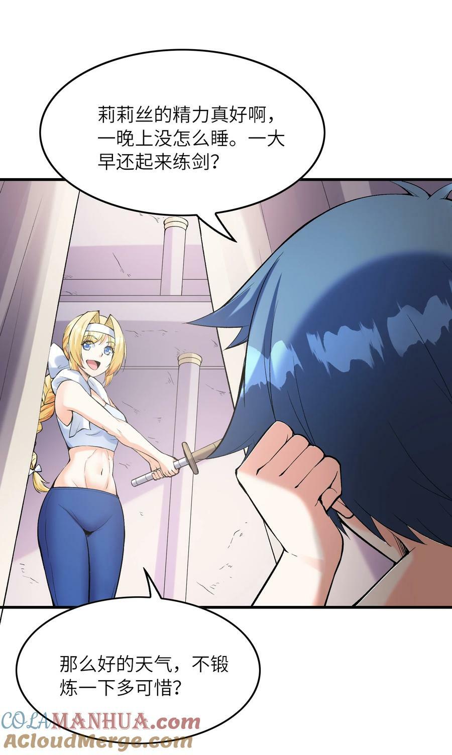094 成为勇者吧30