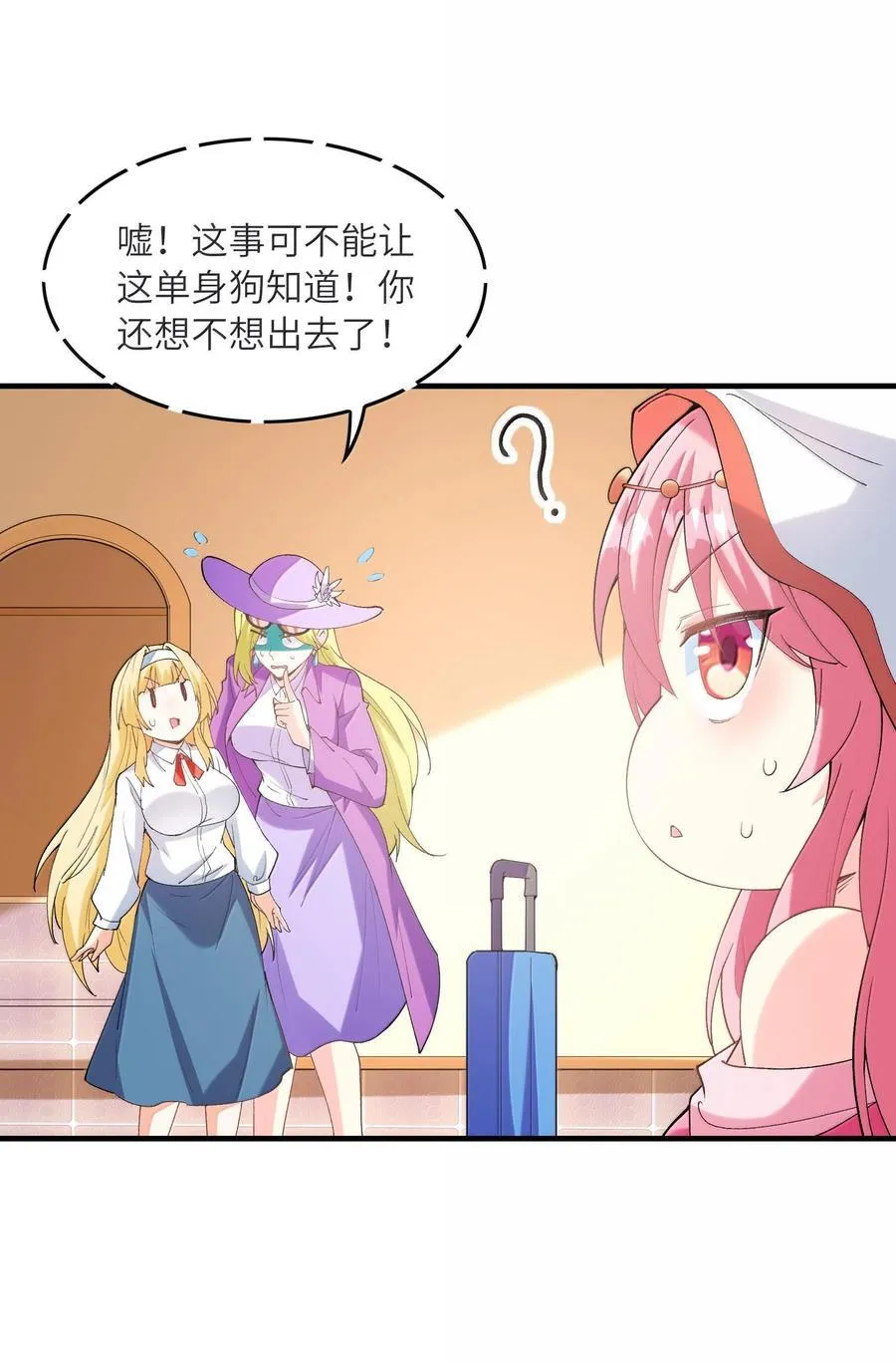 153 单身狗对单身狗20