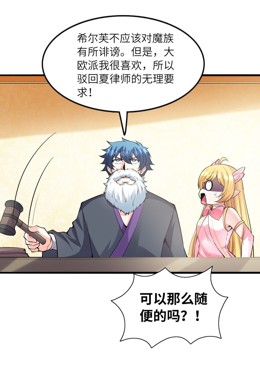 065 寂寞的魔女12