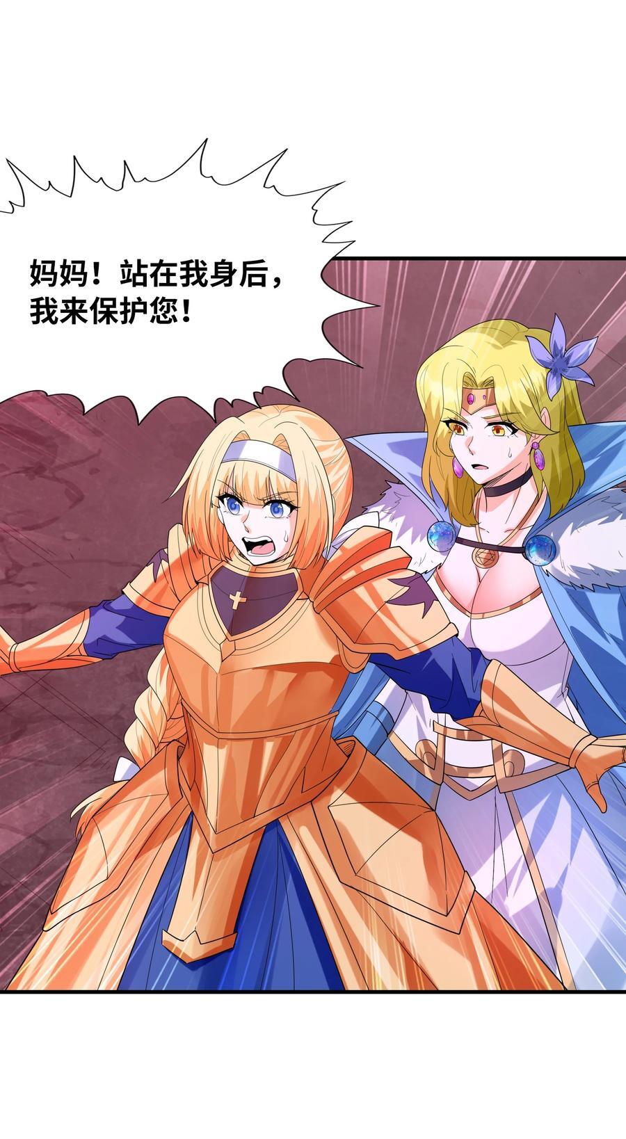 118 黄泉魔女37