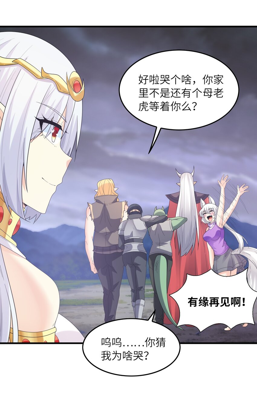 081 满足堕落魔女5