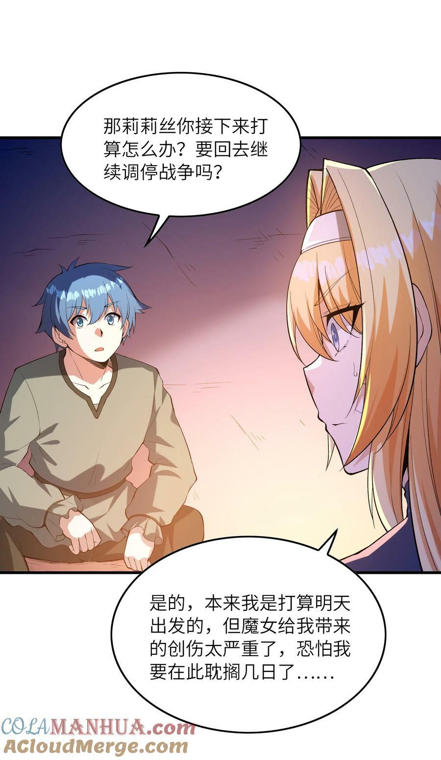 094 成为勇者吧6