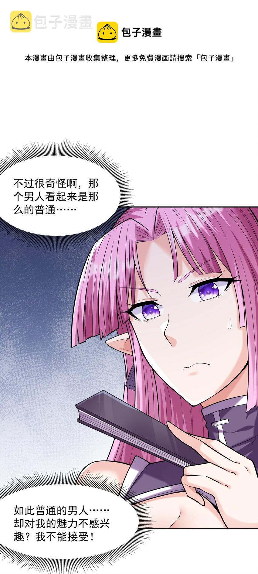 047 身份暴露？24