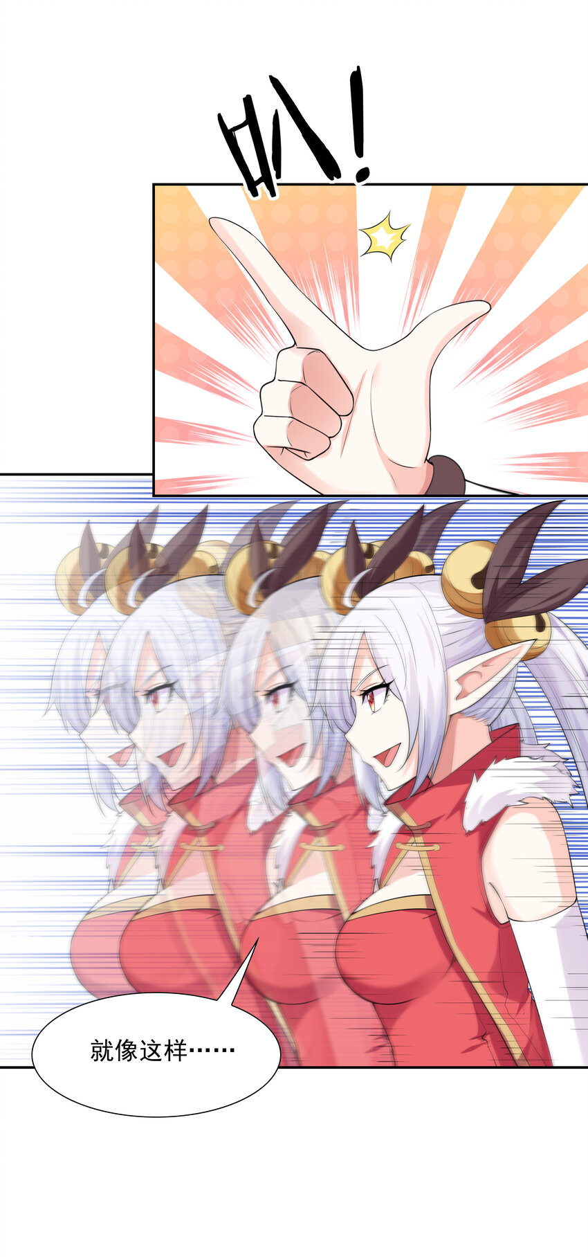 13 魔女是死宅32