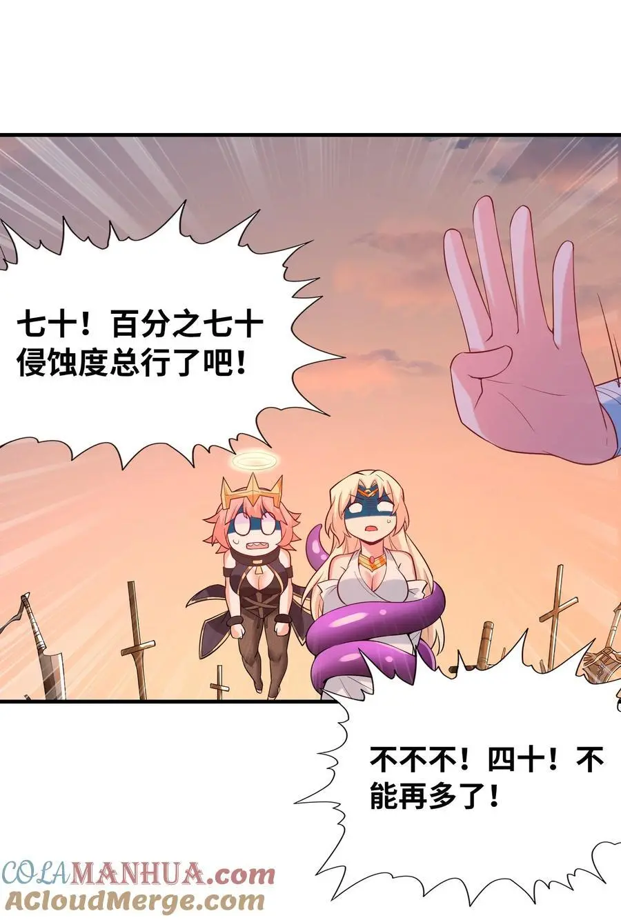 123 我们上天界24