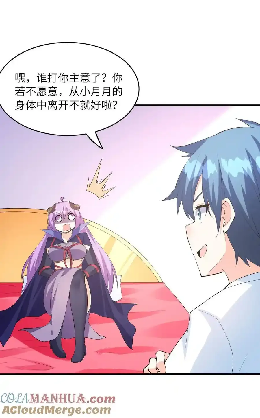 136 俘获邪神24
