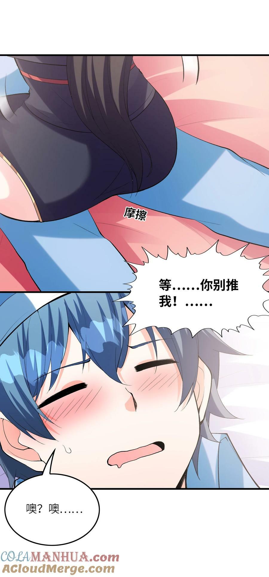 103 女神合体技45