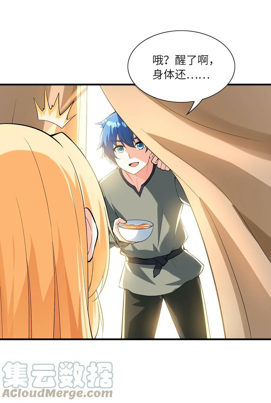 089 勇者是吃货27
