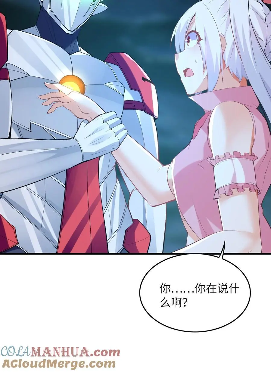 134 创世结晶27