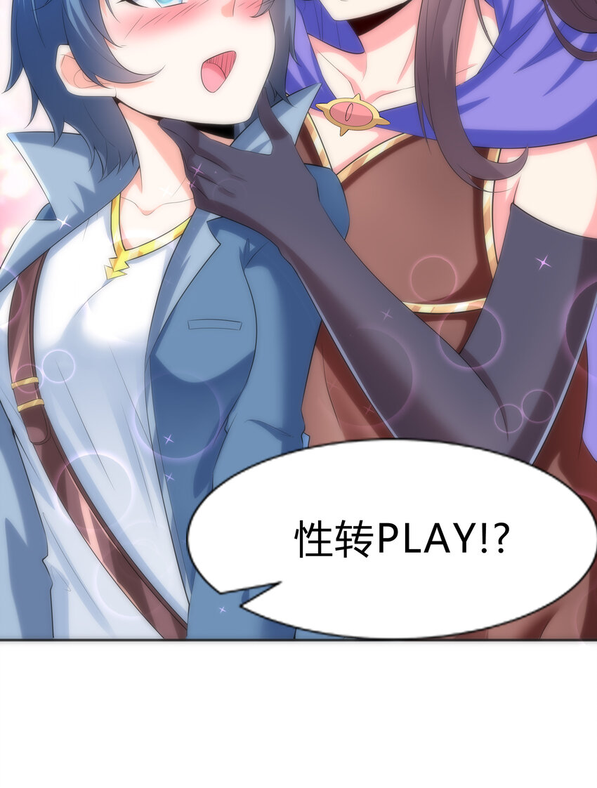 03 和反派同床共枕28