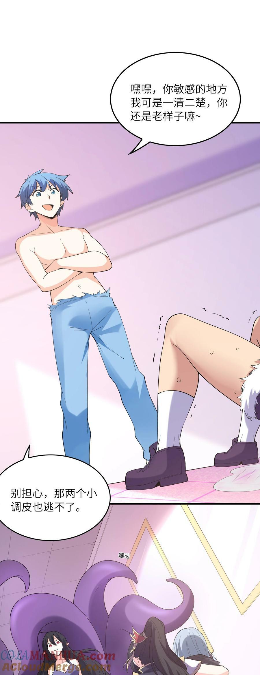 104 魔女出征9