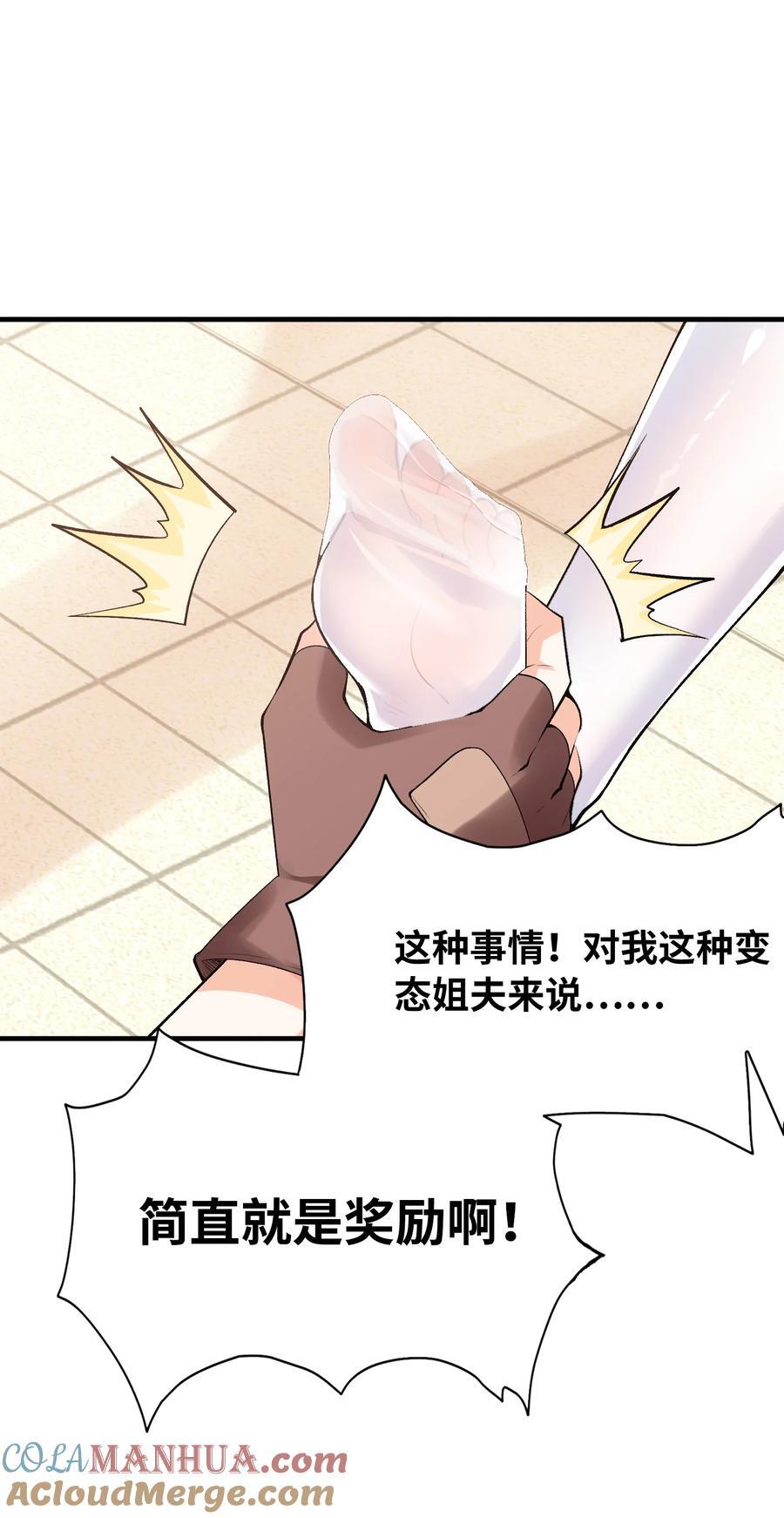 117 雪糕诱惑27