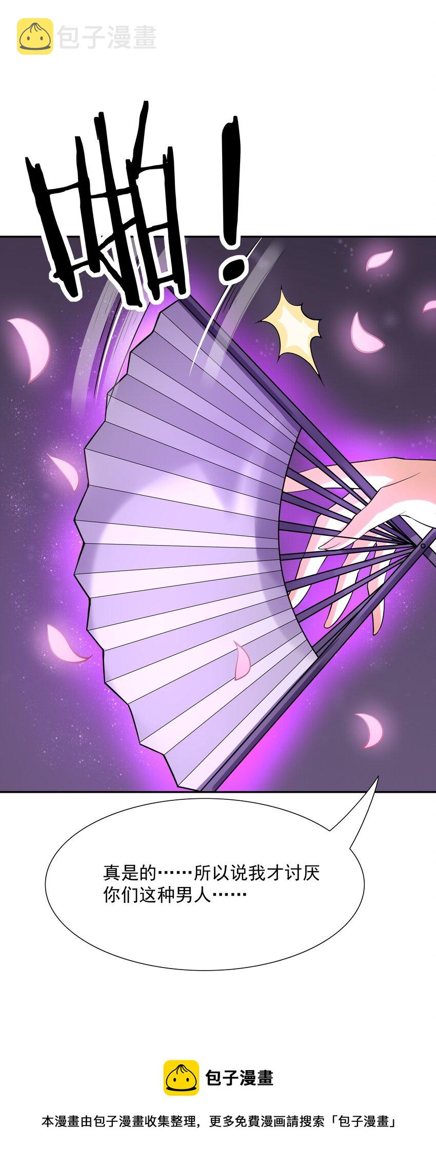 050 魔女暗杀计划20