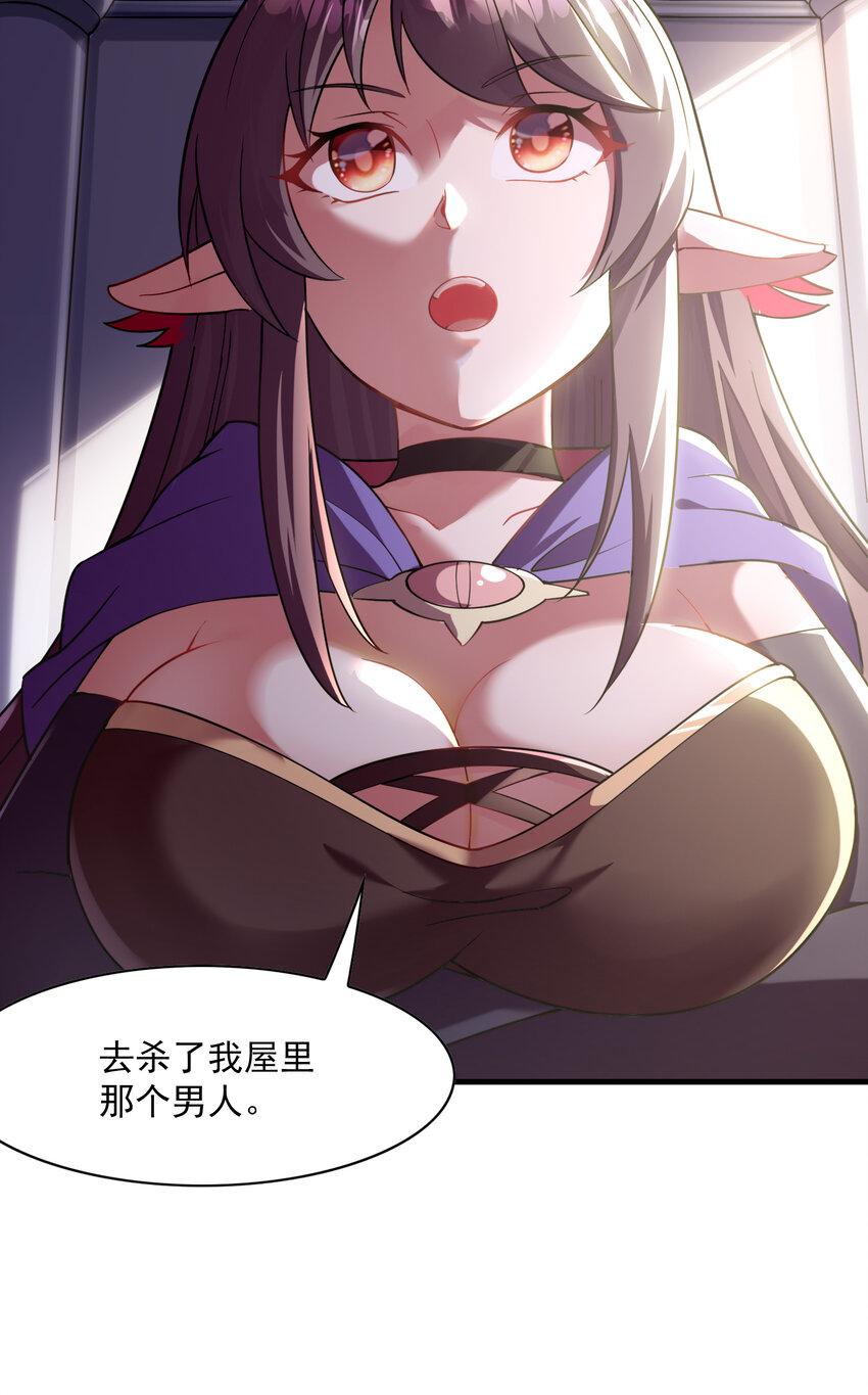 02 我，指环王！68