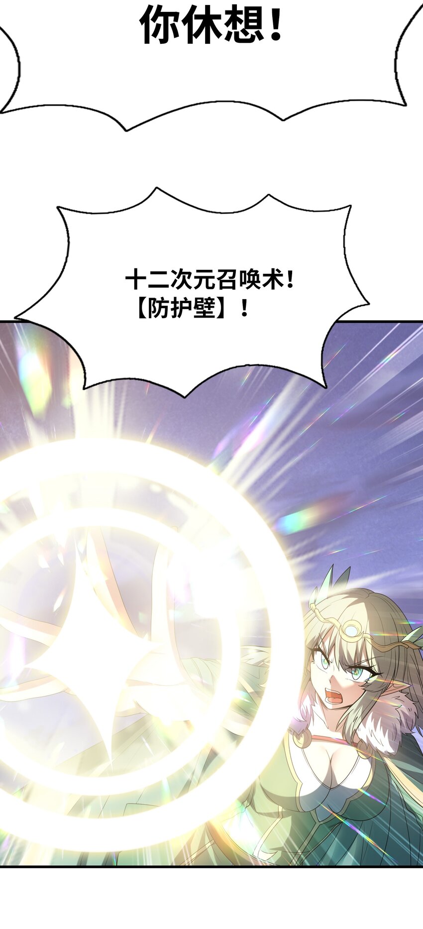 074 初代精灵女神45