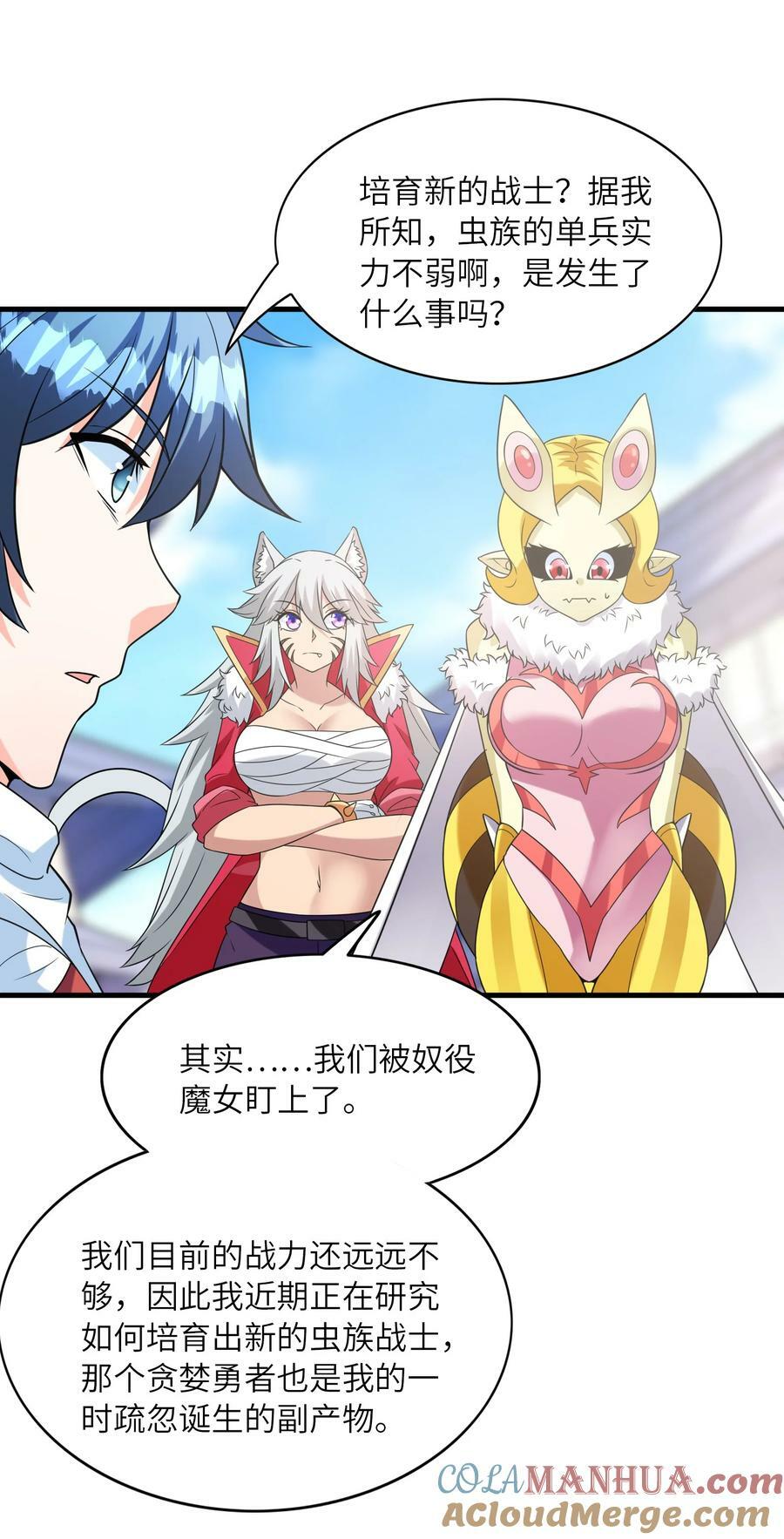 107 虫族女王30