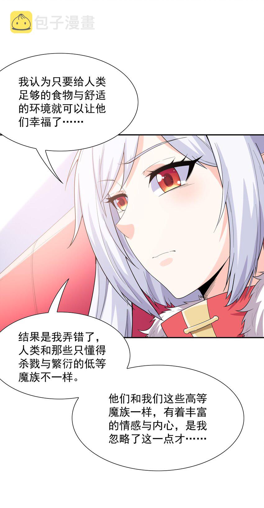 046 魔人化34