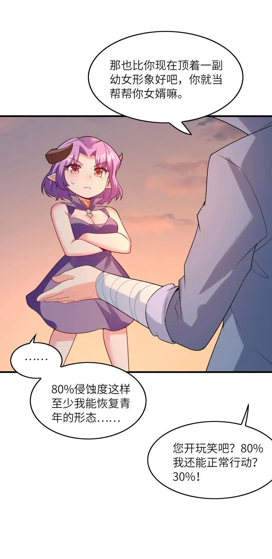 123 我们上天界23
