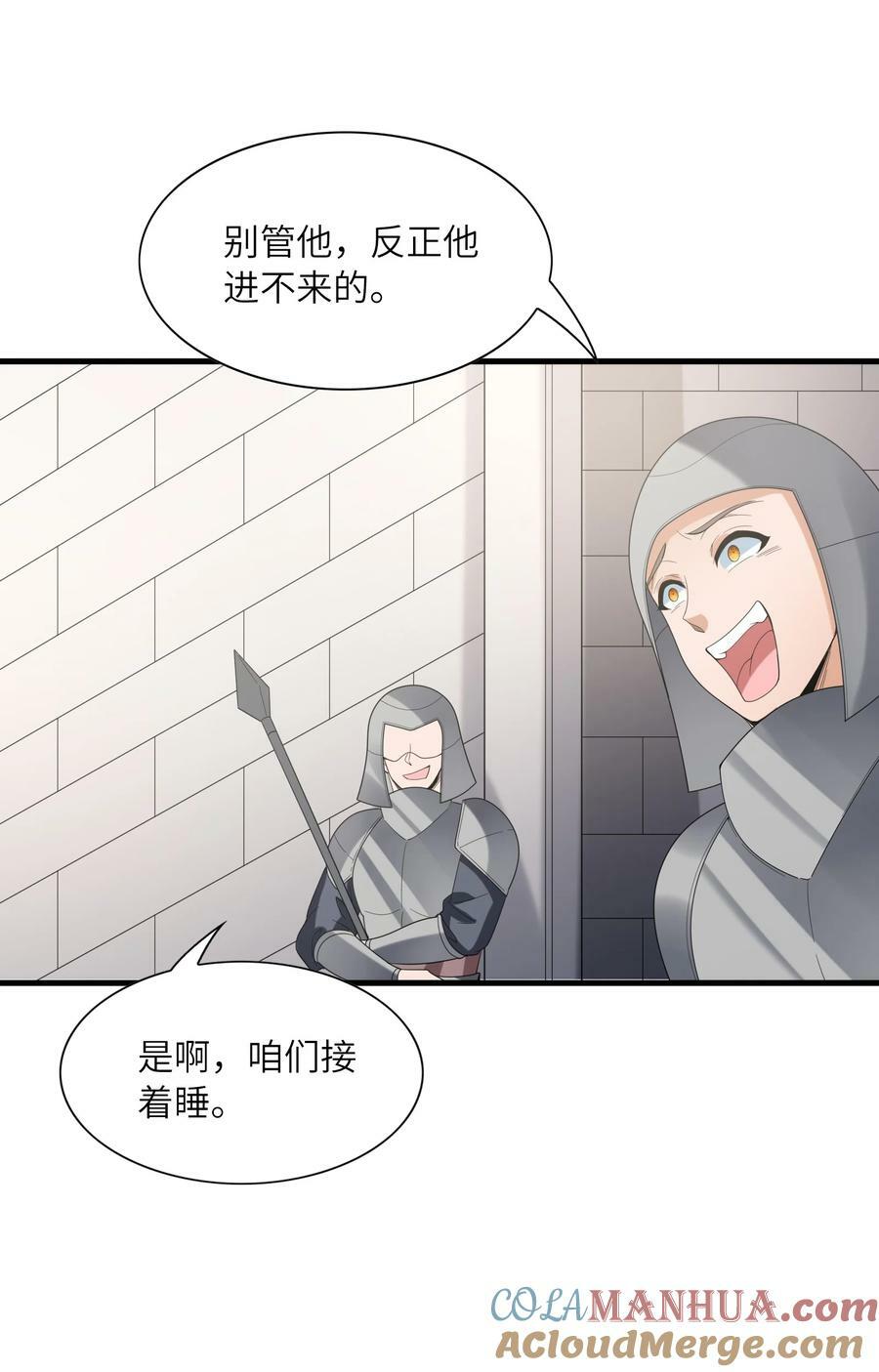 105 堡垒要从内部攻破51