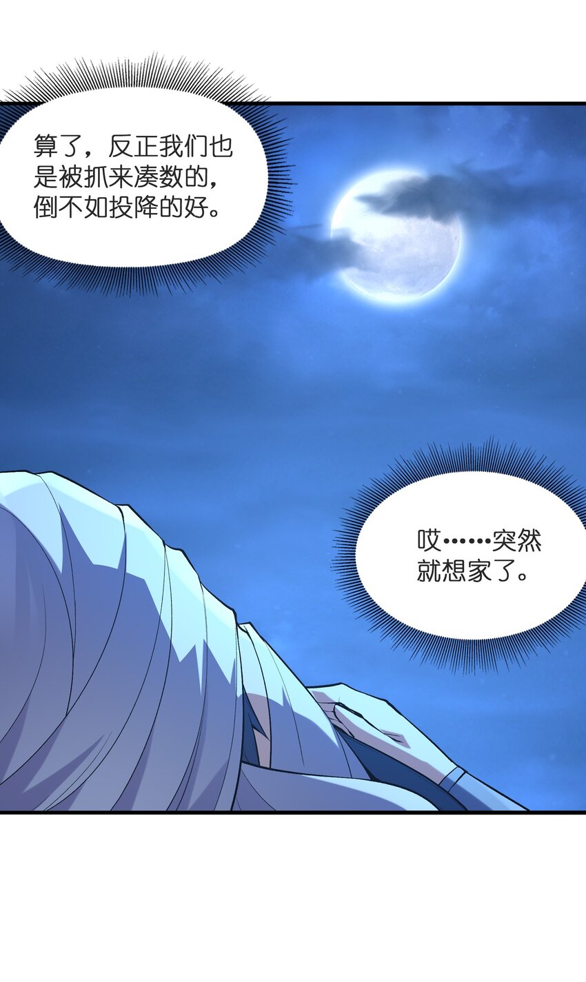 070 超越神之剑26