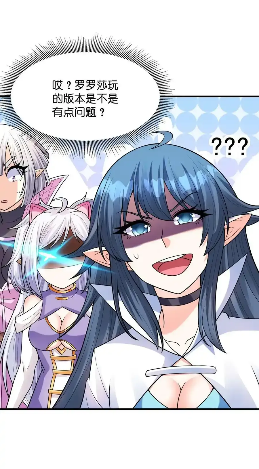 062 再遇罗莎莎7