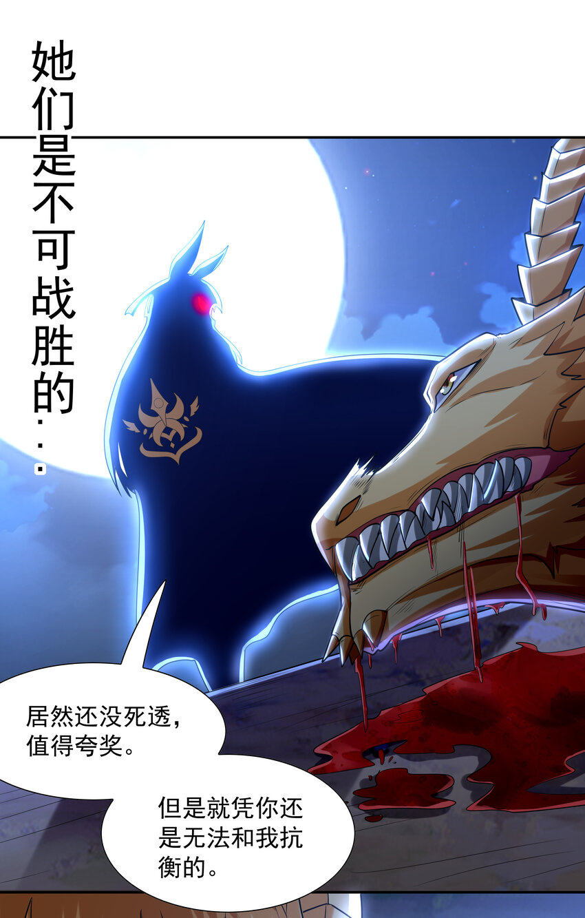 27 背叛的暗流32