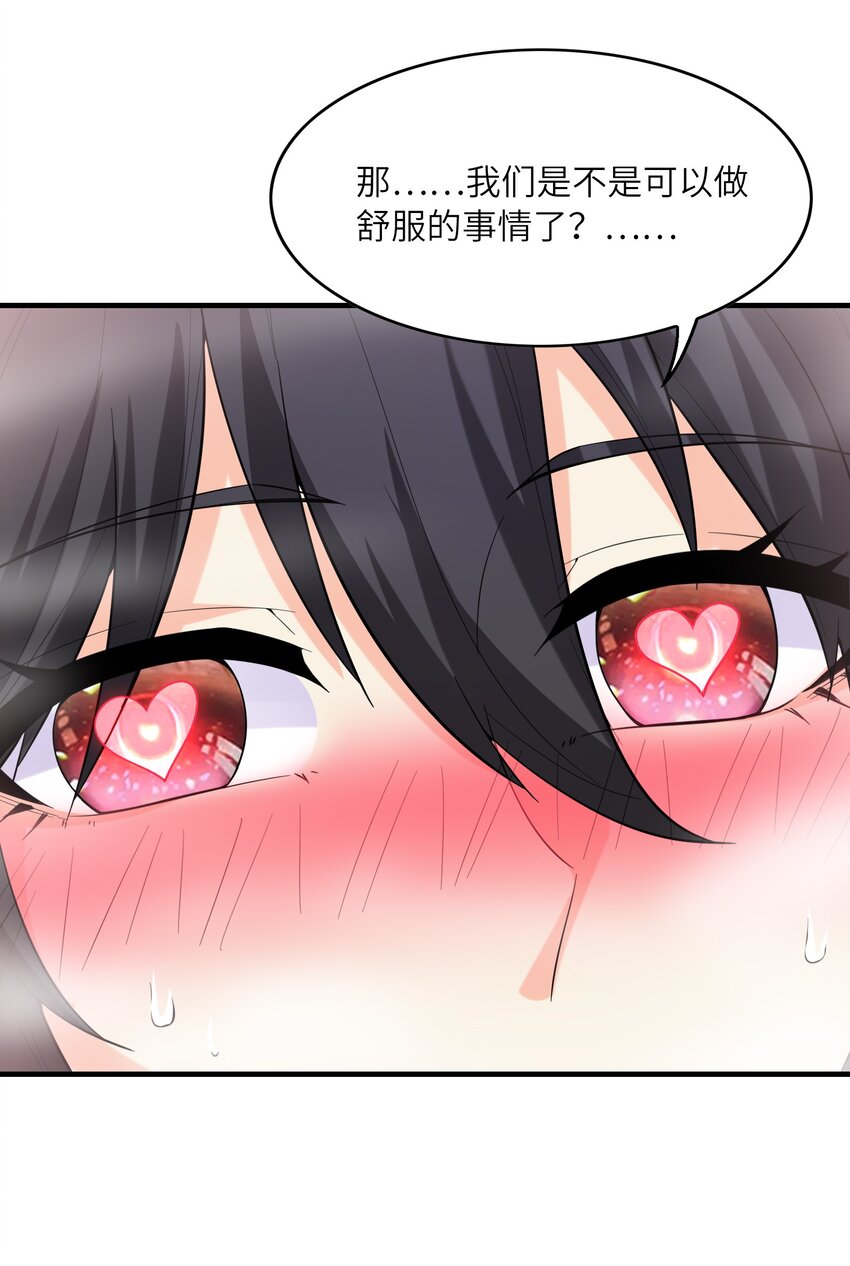 081 满足堕落魔女55
