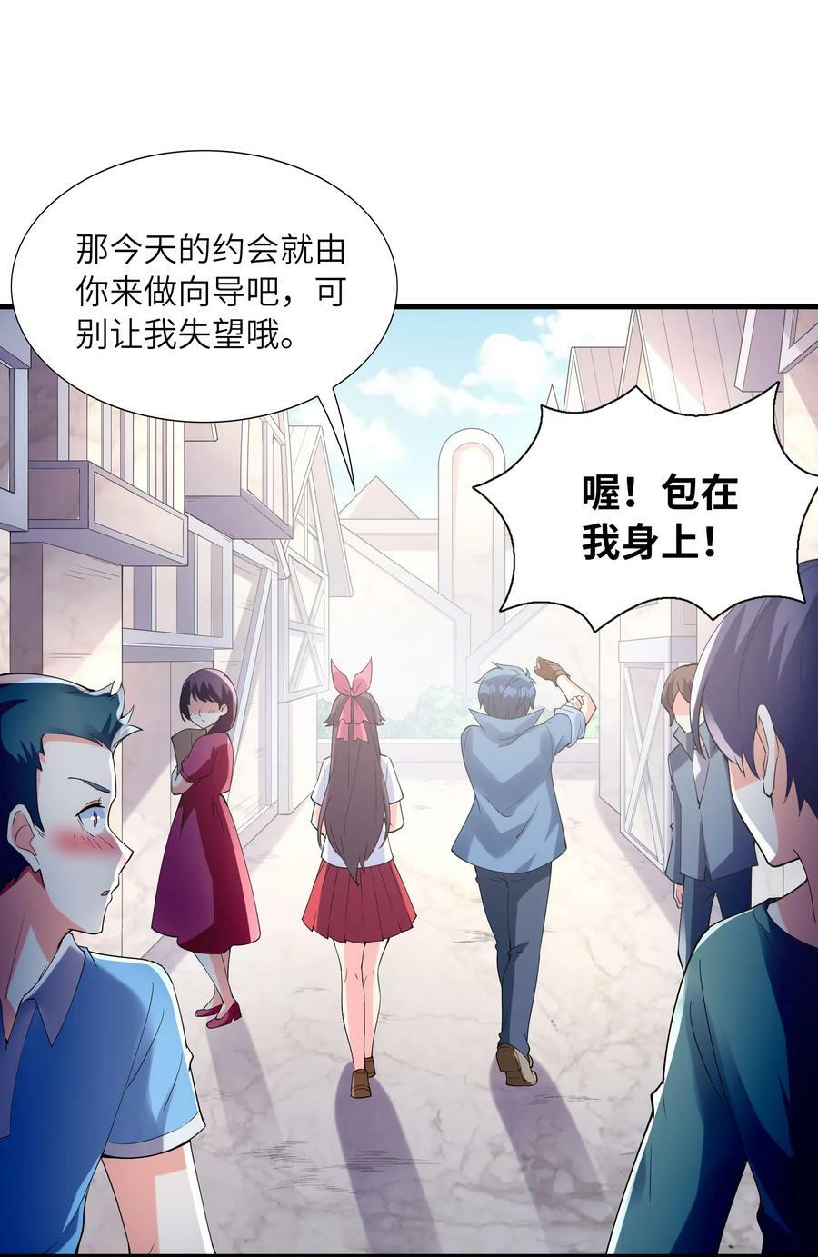 101 第一次刺杀14