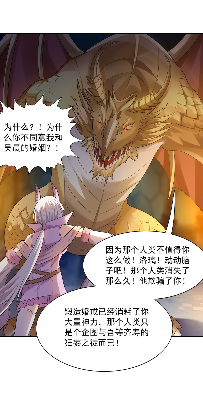 17 洛璃的过去28