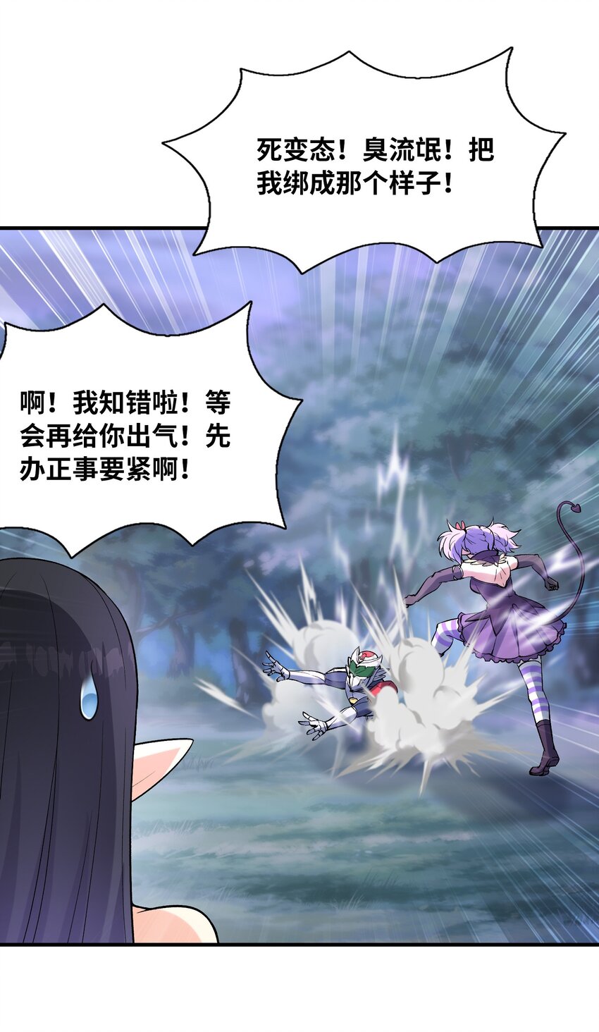 073 原初的魔女60