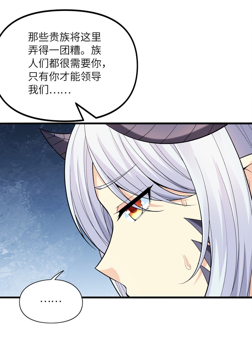 065 寂寞的魔女7