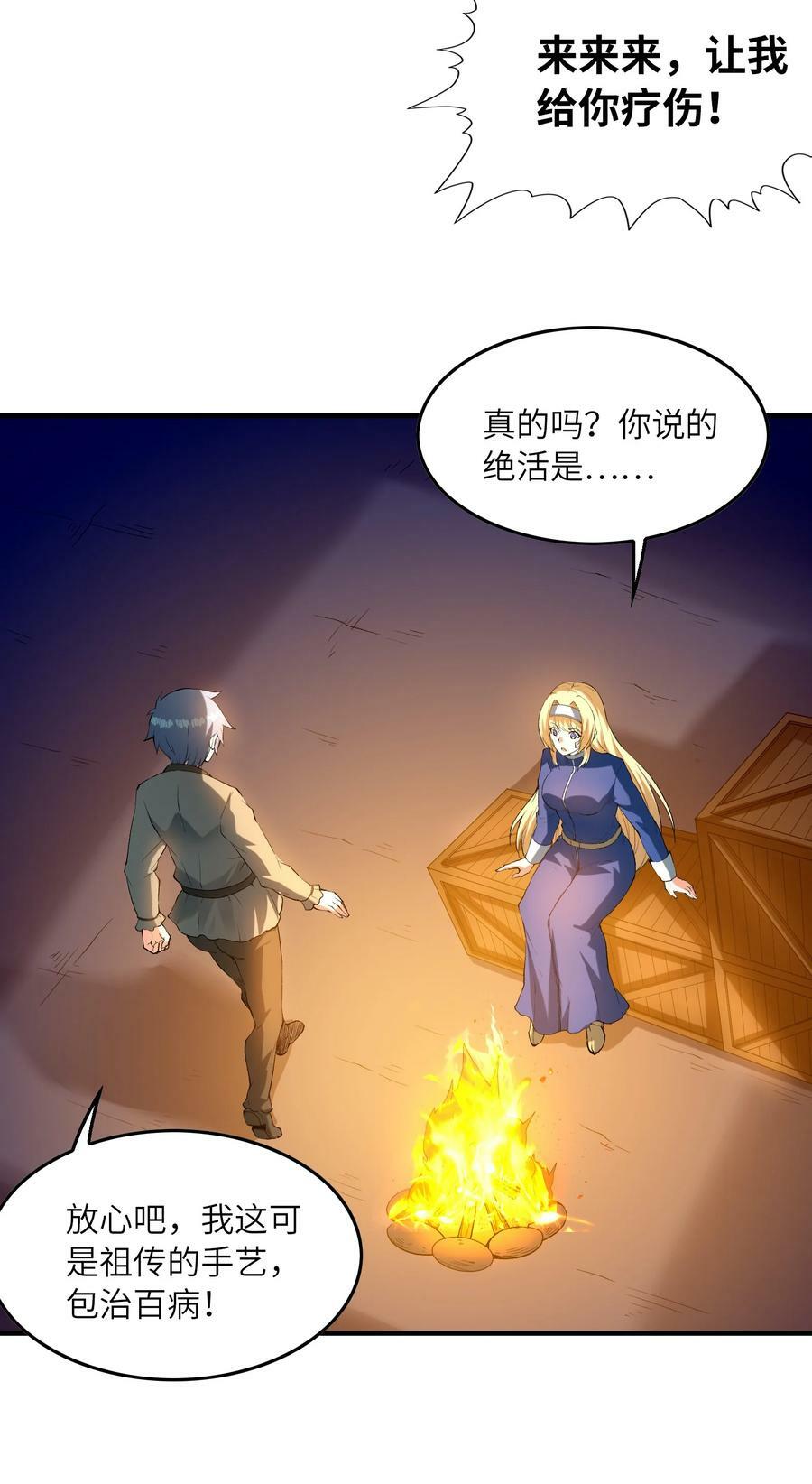 094 成为勇者吧8