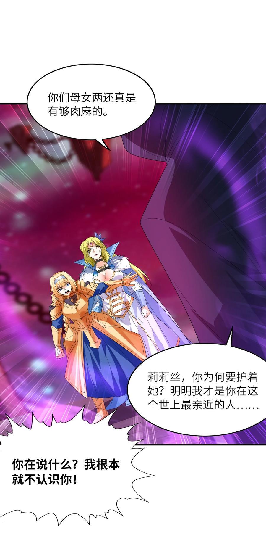 118 黄泉魔女38
