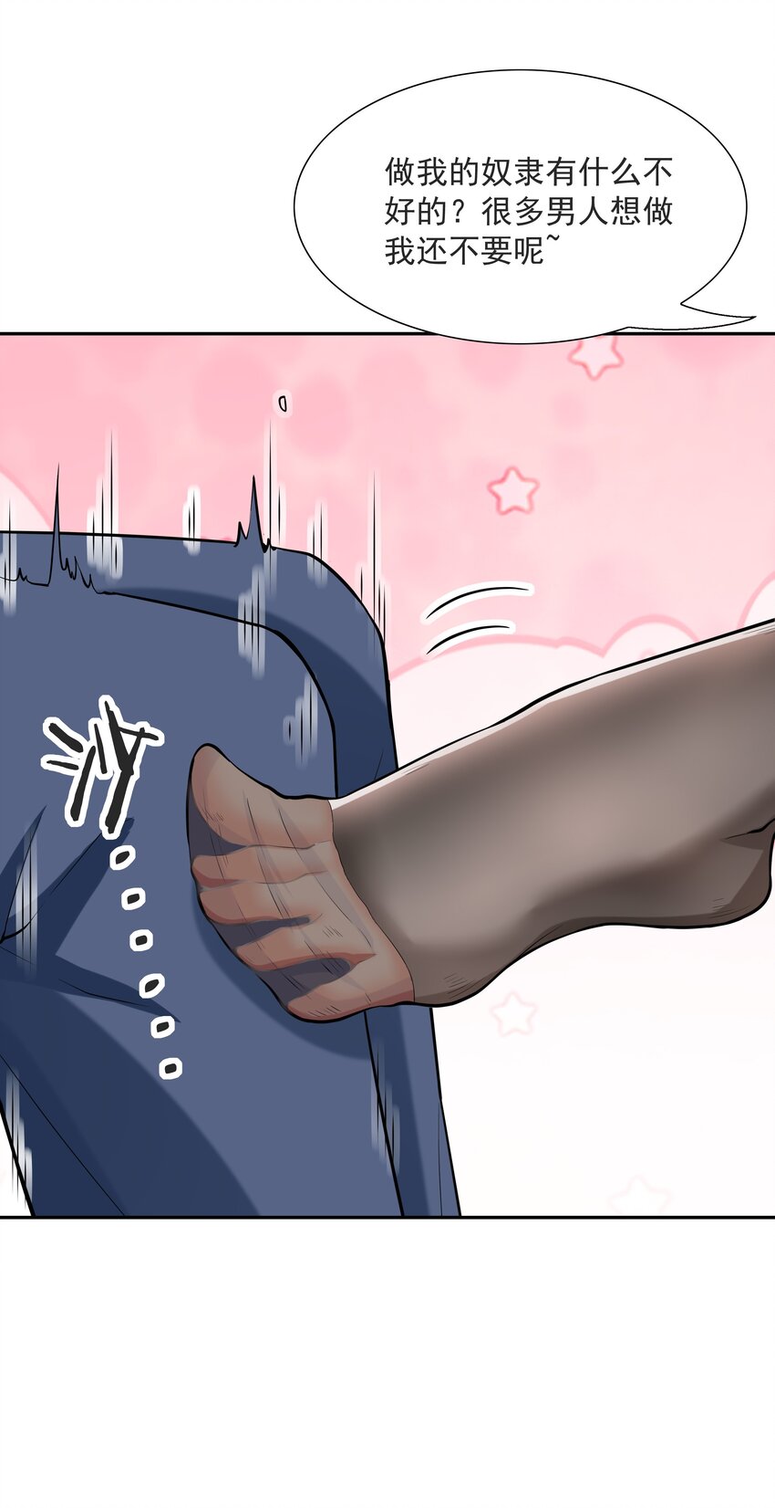 053 和魔女合体12