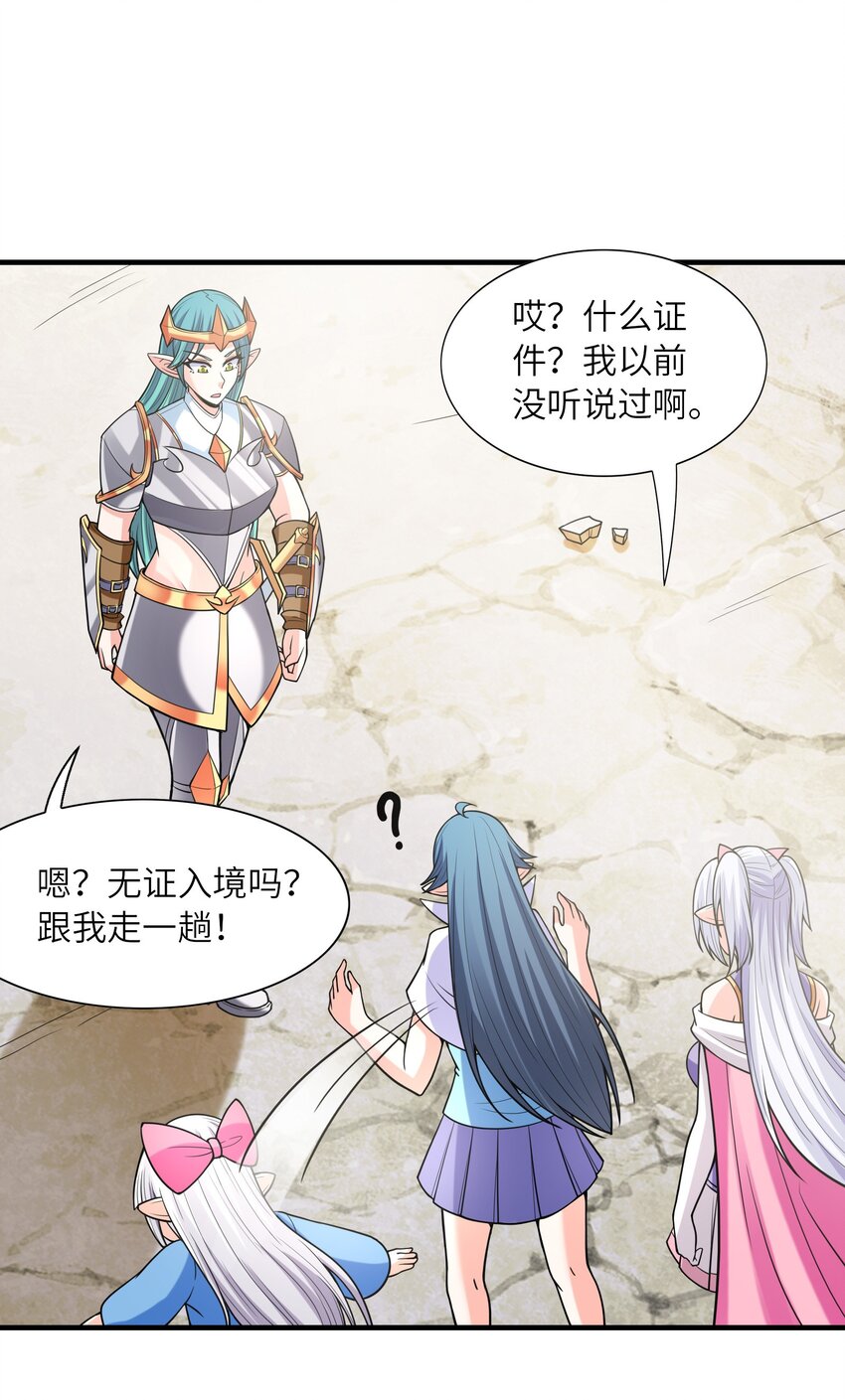 061 巨大化蘑菇33