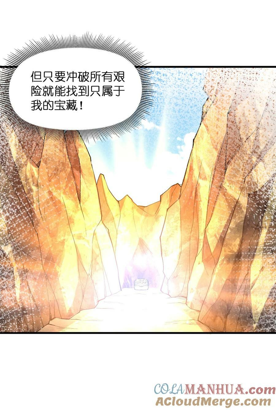 097 为了精灵族的繁衍12
