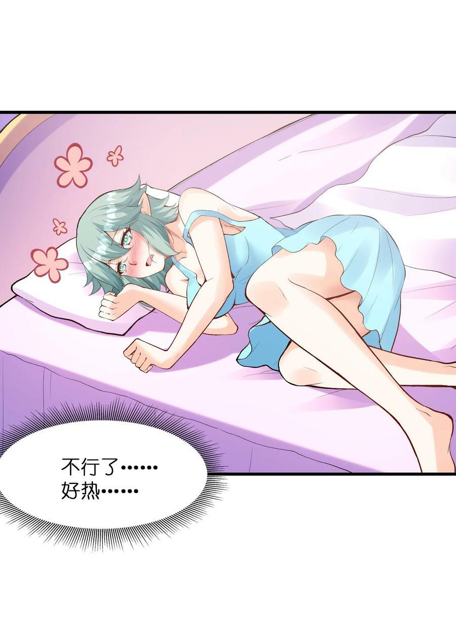097 为了精灵族的繁衍16