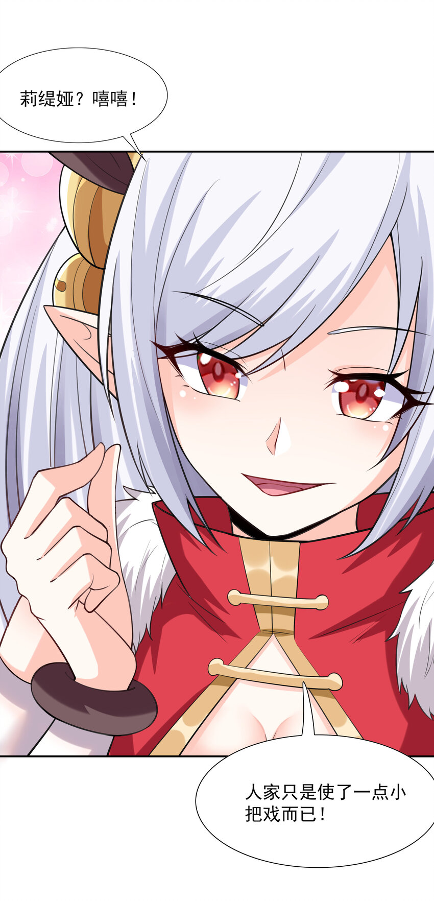 13 魔女是死宅31