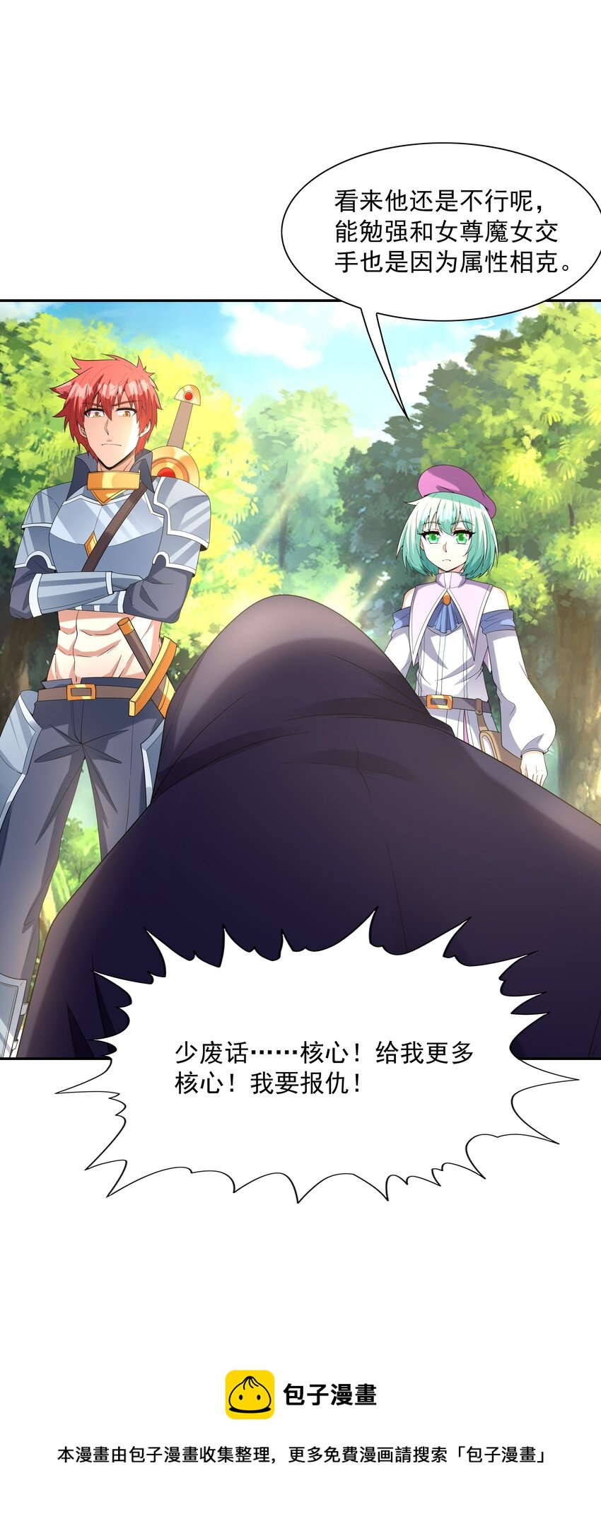 051 暴打勇者28