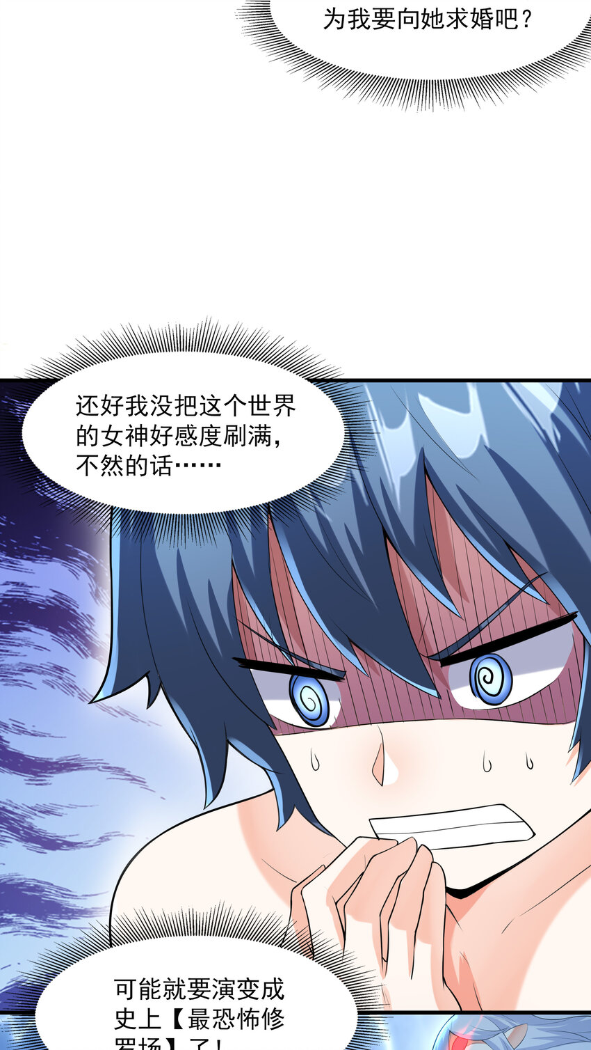 02 我，指环王！47