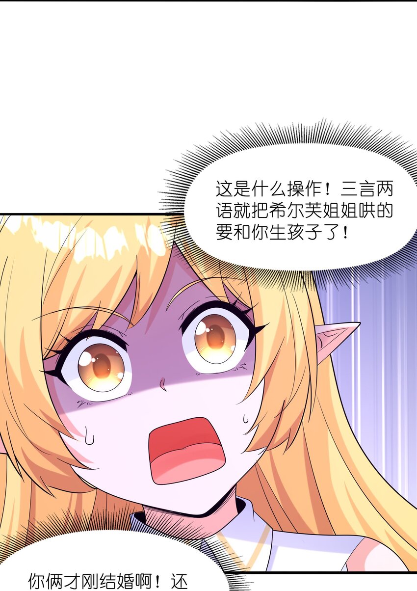 071 罗罗莎的报恩40